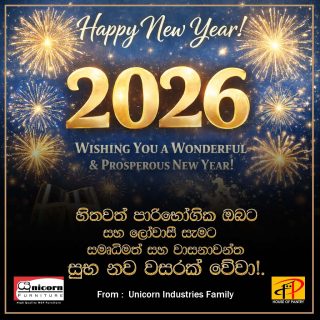 පාරිභෝගික ඔබට සහ ලක්වැසි සැමට සෞභාග්‍යය, සාර්ථකත්වය සහ ප්‍රීතියෙන් පිරි 2026 නව වසරක් වේවා !