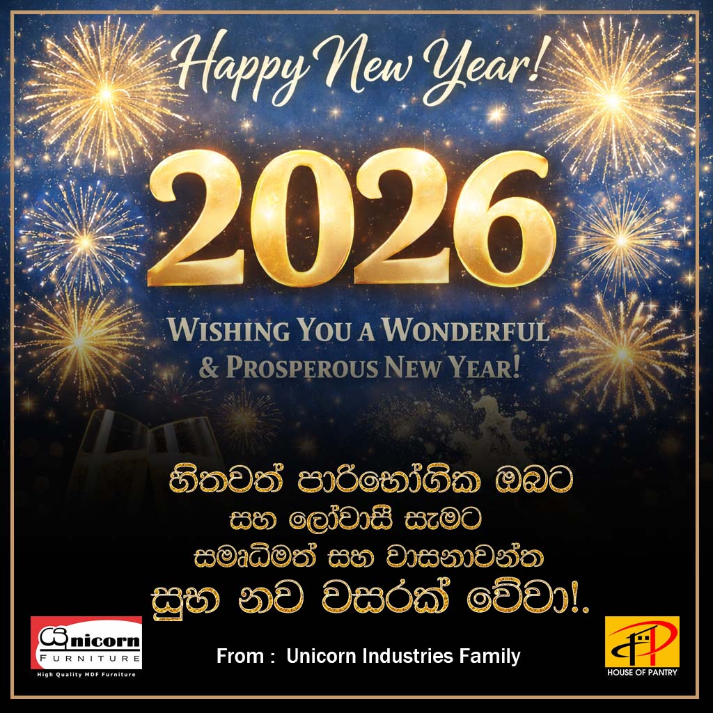 පාරිභෝගික ඔබට සහ ලක්වැසි සැමට සෞභාග්‍යය, සාර්ථකත්වය සහ ප්‍රීතියෙන් පිරි 2026 නව වසරක් වේවා !
